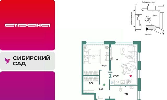 ЖК «Сибирский сад» сад фото