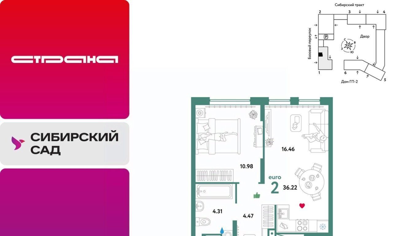 квартира г Екатеринбург микрорайон Сибирский Ботаническая ЖК «Сибирский сад» сад фото 1