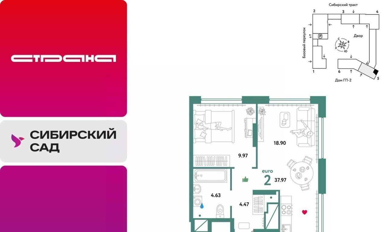 квартира г Екатеринбург микрорайон Сибирский Ботаническая ЖК «Сибирский сад» сад фото 1
