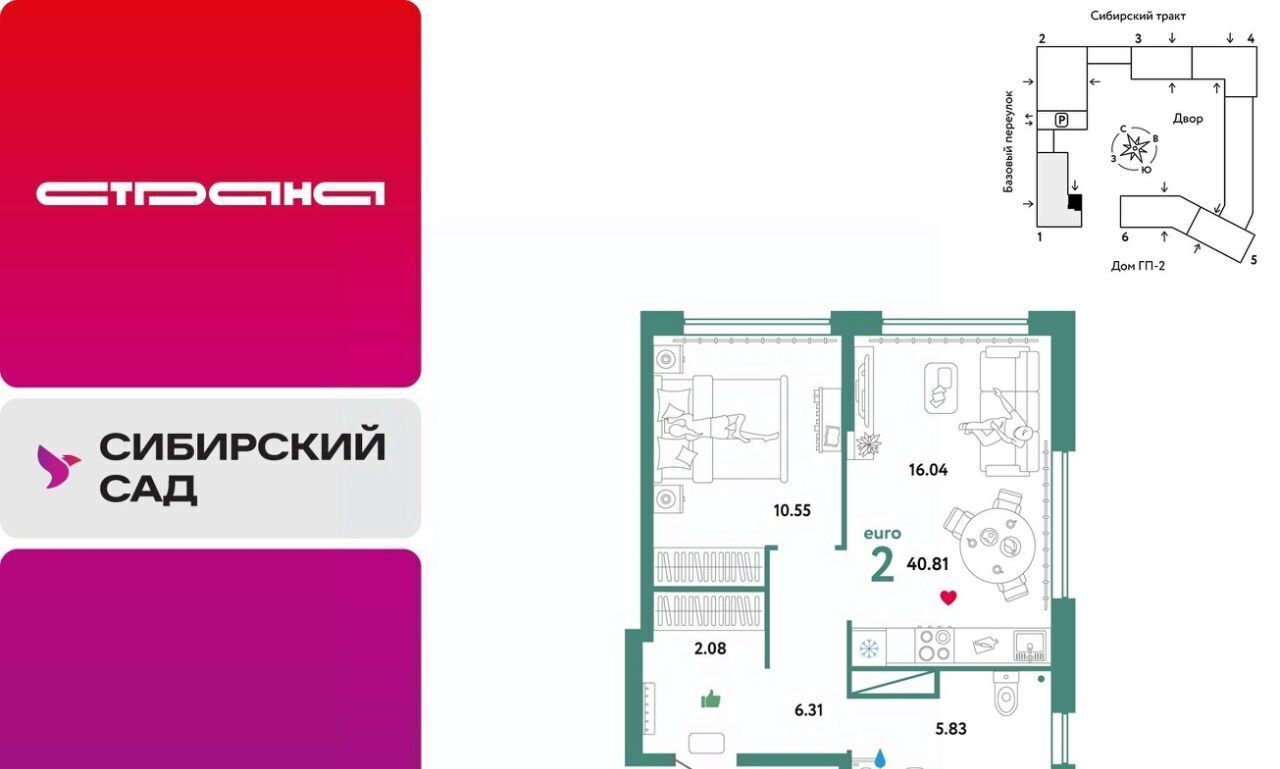 квартира г Екатеринбург микрорайон Сибирский Ботаническая ЖК «Сибирский сад» сад фото 1