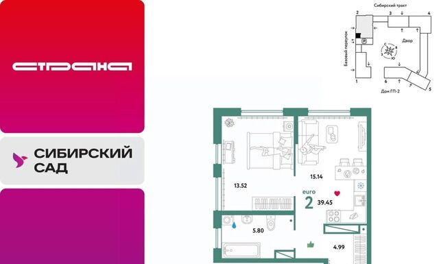 Геологическая микрорайон Сибирский ЖК «Сибирский сад» сад фото