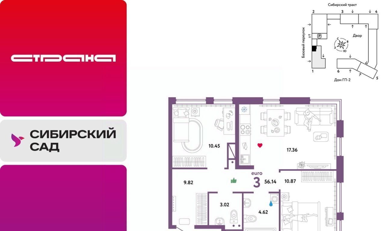 квартира г Екатеринбург Геологическая микрорайон Сибирский ЖК «Сибирский сад» сад фото 1