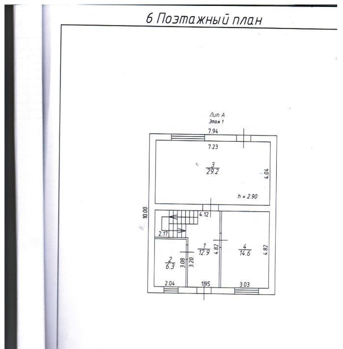 дом р-н Шпаковский г Михайловск ул Трубицина фото 6