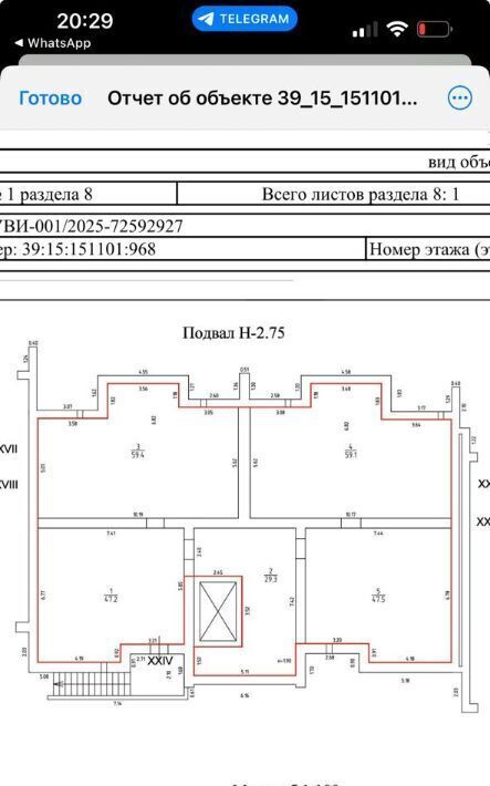 свободного назначения г Калининград р-н Московский ул Интернациональная 5 фото 39