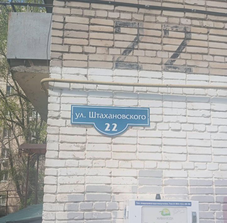 квартира г Ростов-на-Дону р-н Первомайский ул Штахановского 22 фото 3