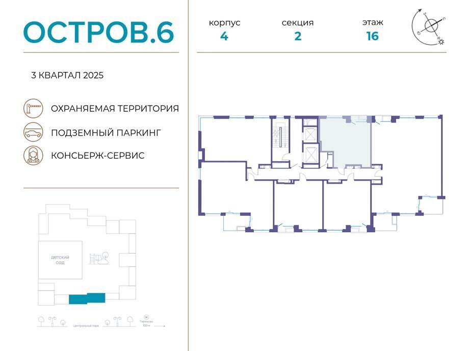 квартира г Щербинка квартал № 1 метро Терехово ЖК «Остров» 6й фото 2
