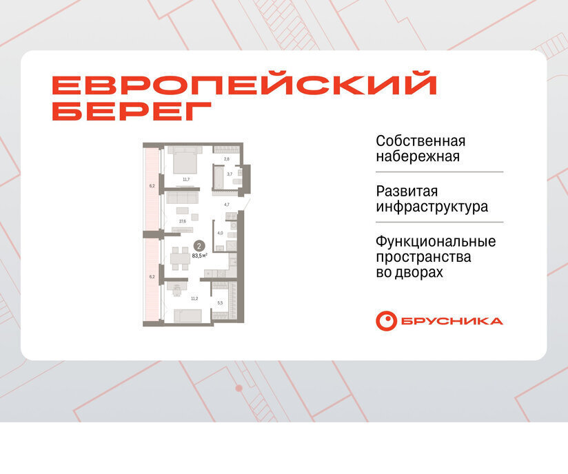 квартира г Новосибирск р-н Октябрьский Речной вокзал микрорайон Европейский Берег фото 1