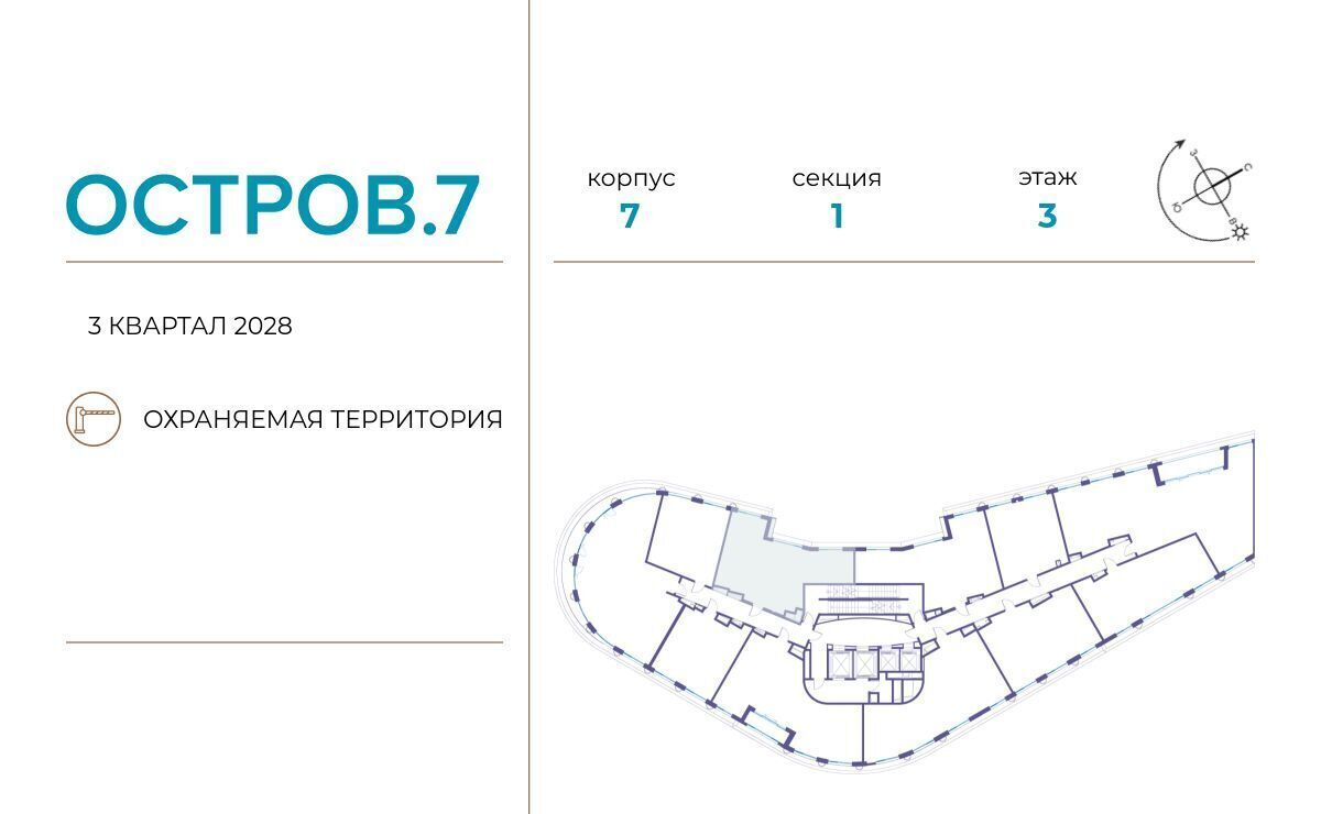 квартира г Москва метро Терехово ЖК «Остров» 10-й кв-л фото 2