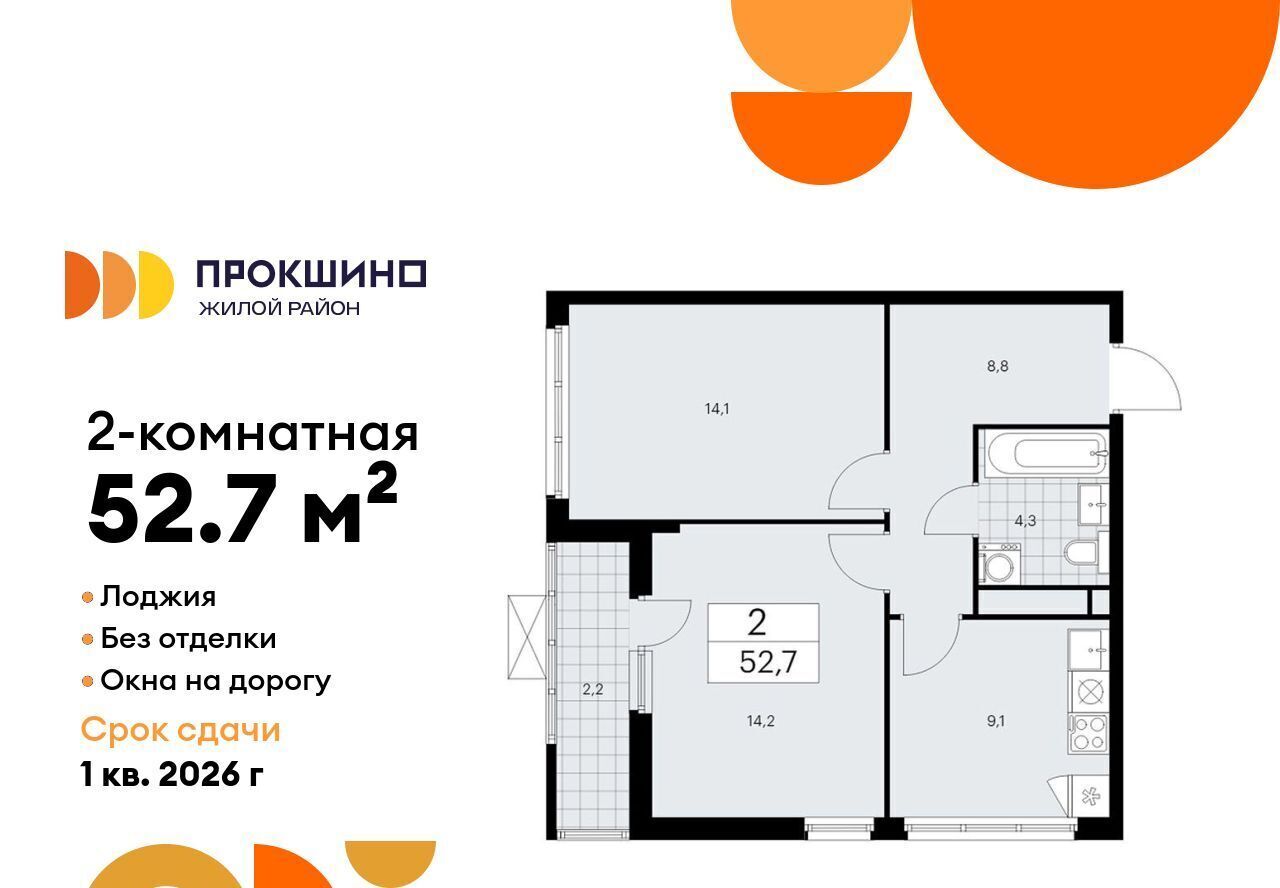 квартира г Москва п Сосенское ЖК Прокшино метро Ольховая фото 1