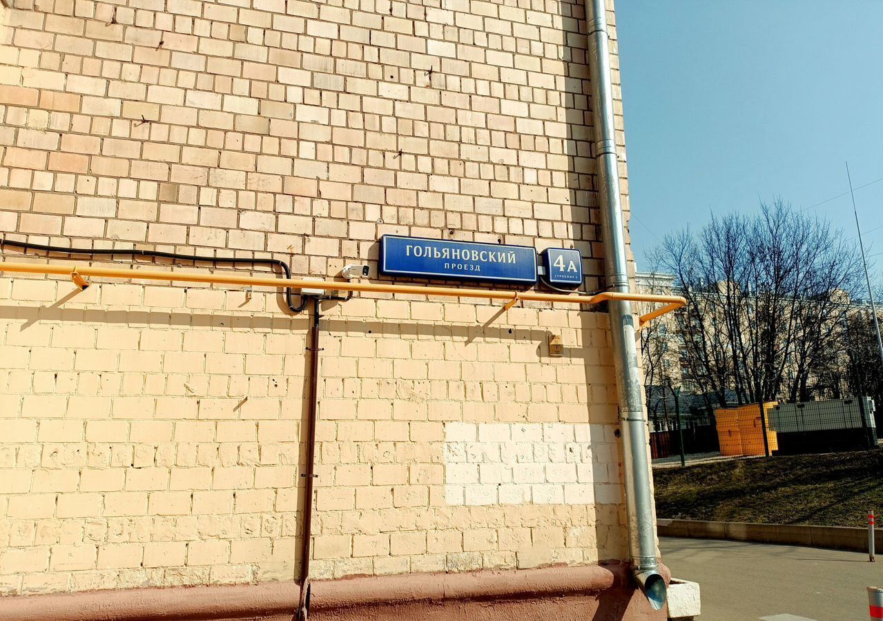 квартира г Москва метро Электрозаводская проезд Гольяновский 4ас/1 фото 1