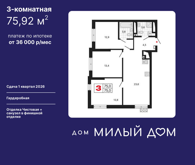 квартира г Екатеринбург р-н Ленинский Чкаловская ул Шаумяна 11 дом «Милый дом» фото 1