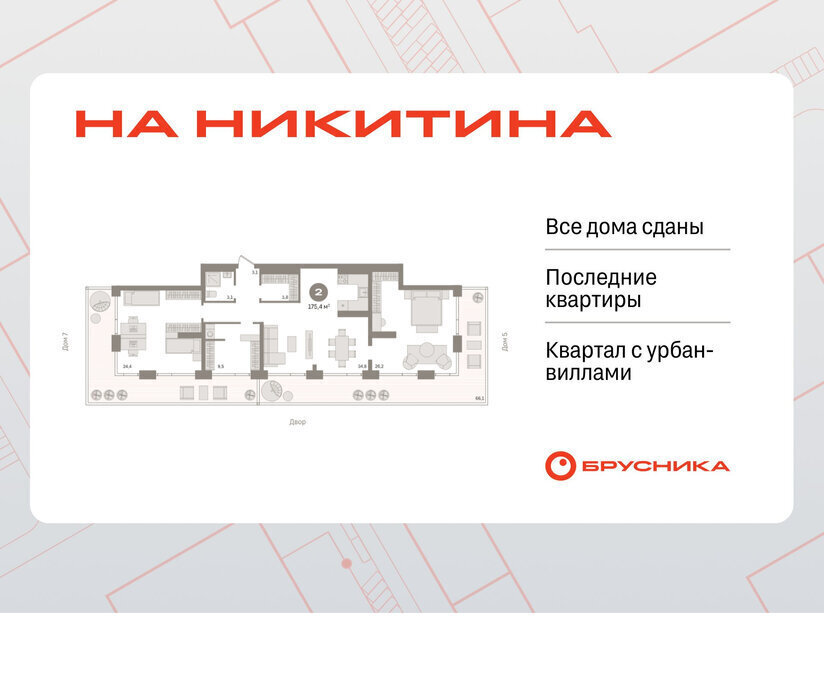 квартира г Новосибирск р-н Октябрьский Речной вокзал ул Декабристов 107/6 фото 1