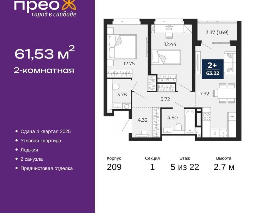 квартира г Тюмень ул Арктическая 12 фото 1