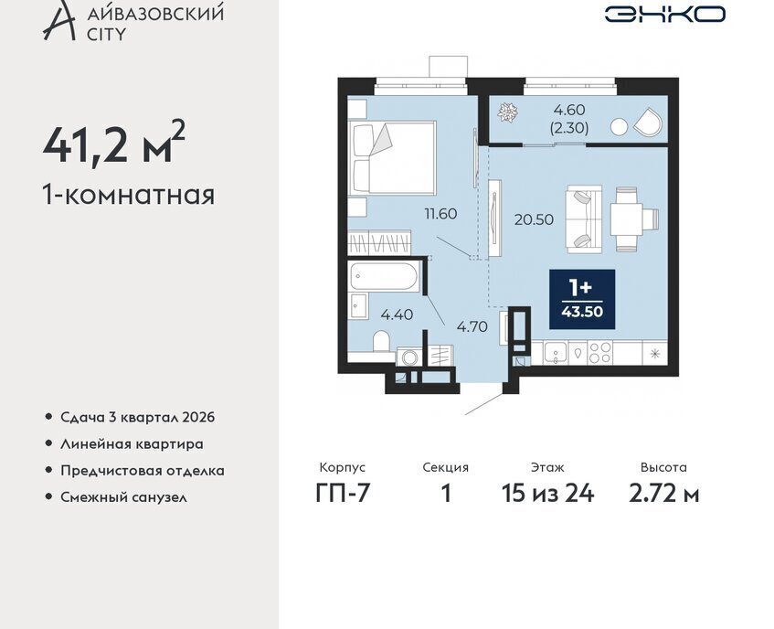 квартира г Тюмень ул Пожарных и спасателей 2к/1 фото 1
