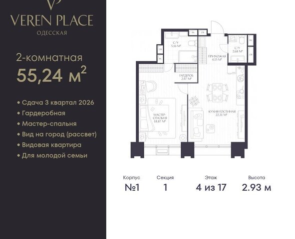 квартира Московская жилой комплекс Верен Плейс Одесская фото