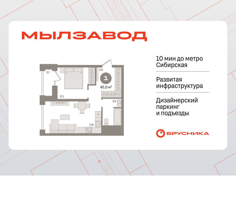 квартира г Новосибирск Маршала Покрышкина ЖК Мылзавод фото 1