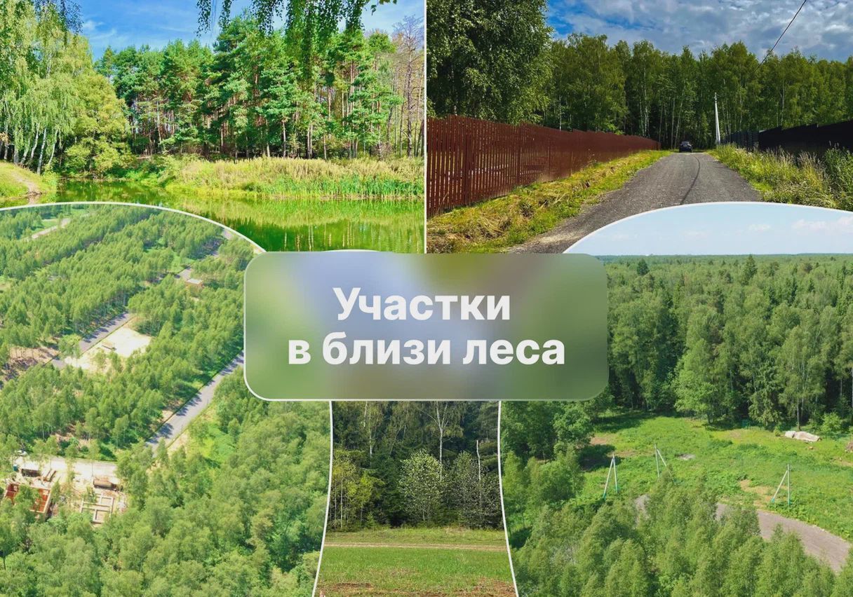 земля г Домодедово мкр Белые Столбы ул Телеграфная 29 км, Новокаширское шоссе фото 2