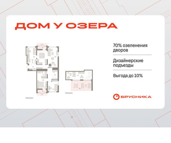 ЖК «Онегин. Дом у озера» фото
