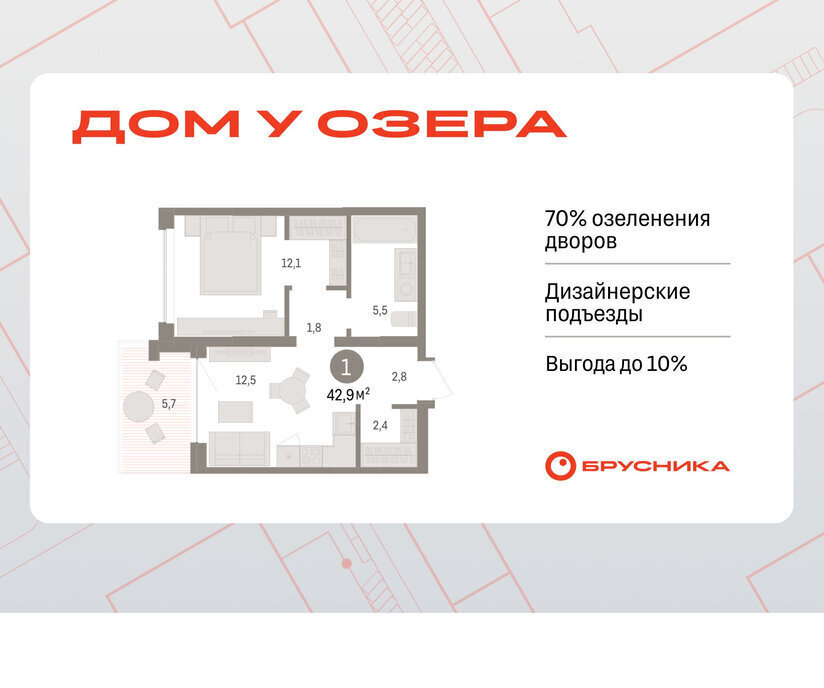 квартира г Тюмень ЖК «Онегин. Дом у озера» фото 1