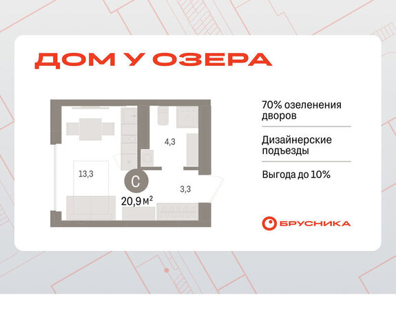 ЖК «Онегин. Дом у озера» фото