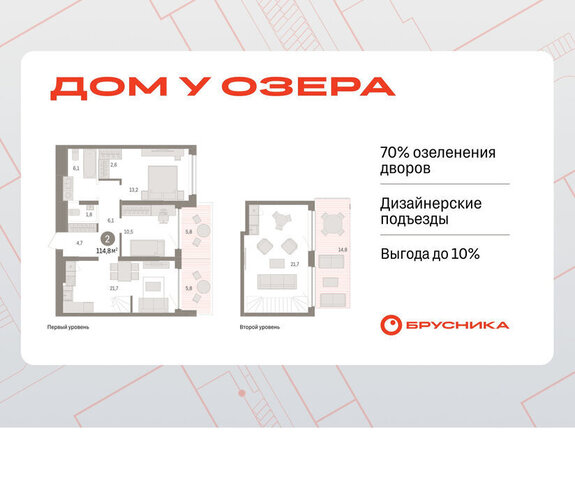 ЖК «Онегин. Дом у озера» фото