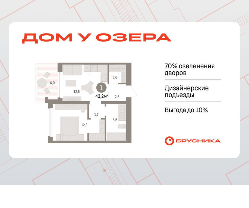 квартира г Тюмень ЖК «Онегин. Дом у озера» фото 1