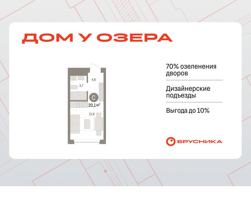 квартира г Тюмень ЖК «Онегин. Дом у озера» фото 1
