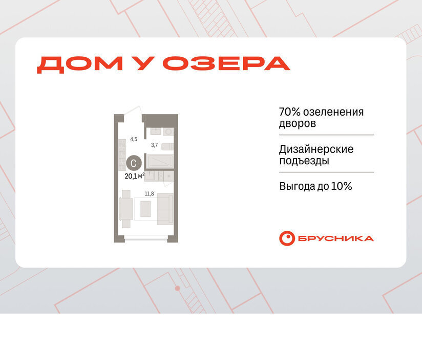 квартира г Тюмень ЖК «Онегин. Дом у озера» фото 1