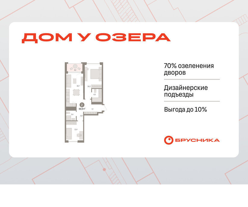 квартира г Тюмень ЖК «Онегин. Дом у озера» фото 1