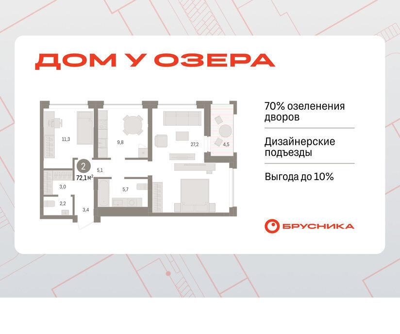 квартира г Тюмень ЖК «Онегин. Дом у озера» фото 1