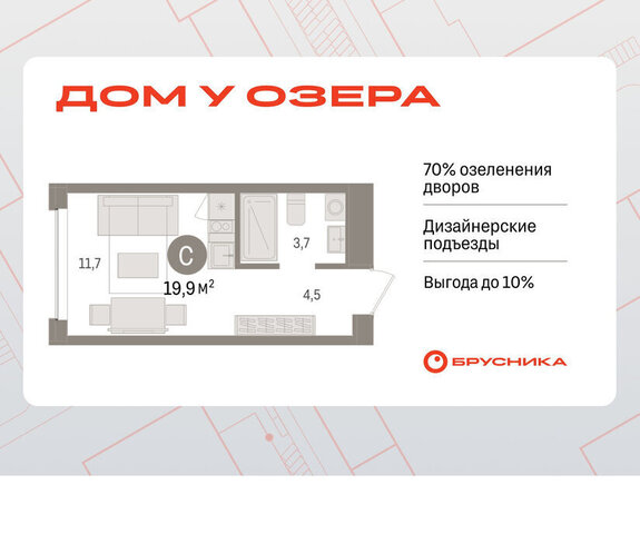 ЖК «Онегин. Дом у озера» фото