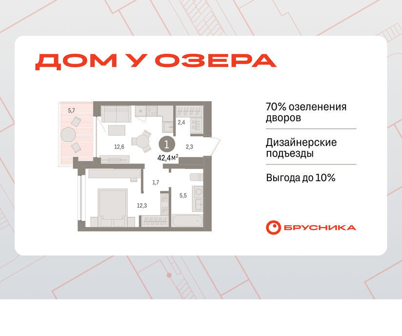 квартира г Тюмень ЖК «Онегин. Дом у озера» фото 1