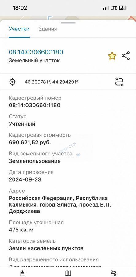 земля г Элиста пр. имени В. П. Дорджиева, 5В фото 7