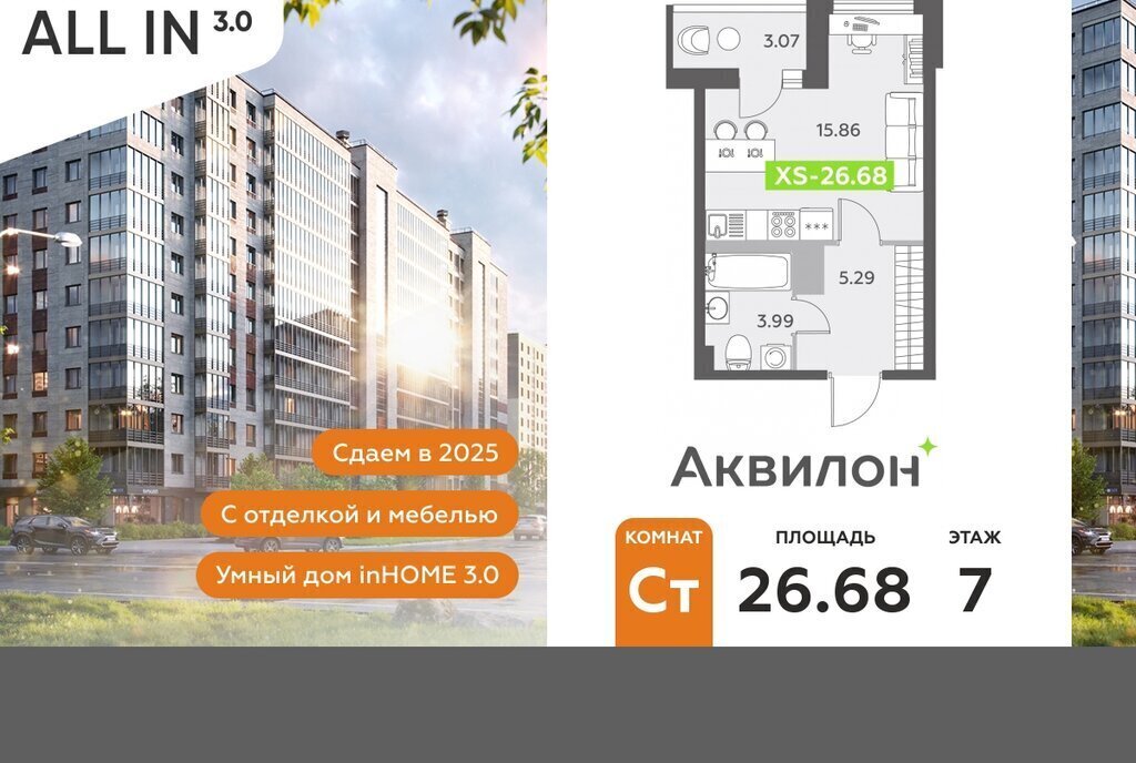 квартира г Санкт-Петербург п Шушары пр-кт Старорусский 13к/1 метро Купчино фото 1