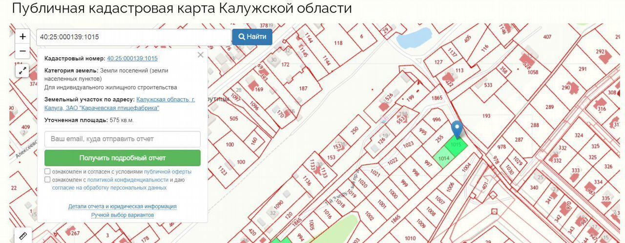 земля г Калуга д Крутицы фото 1