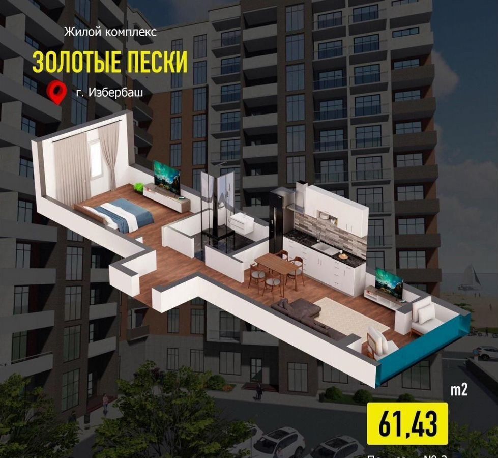 квартира г Избербаш ул Шайдаева 19 фото 2