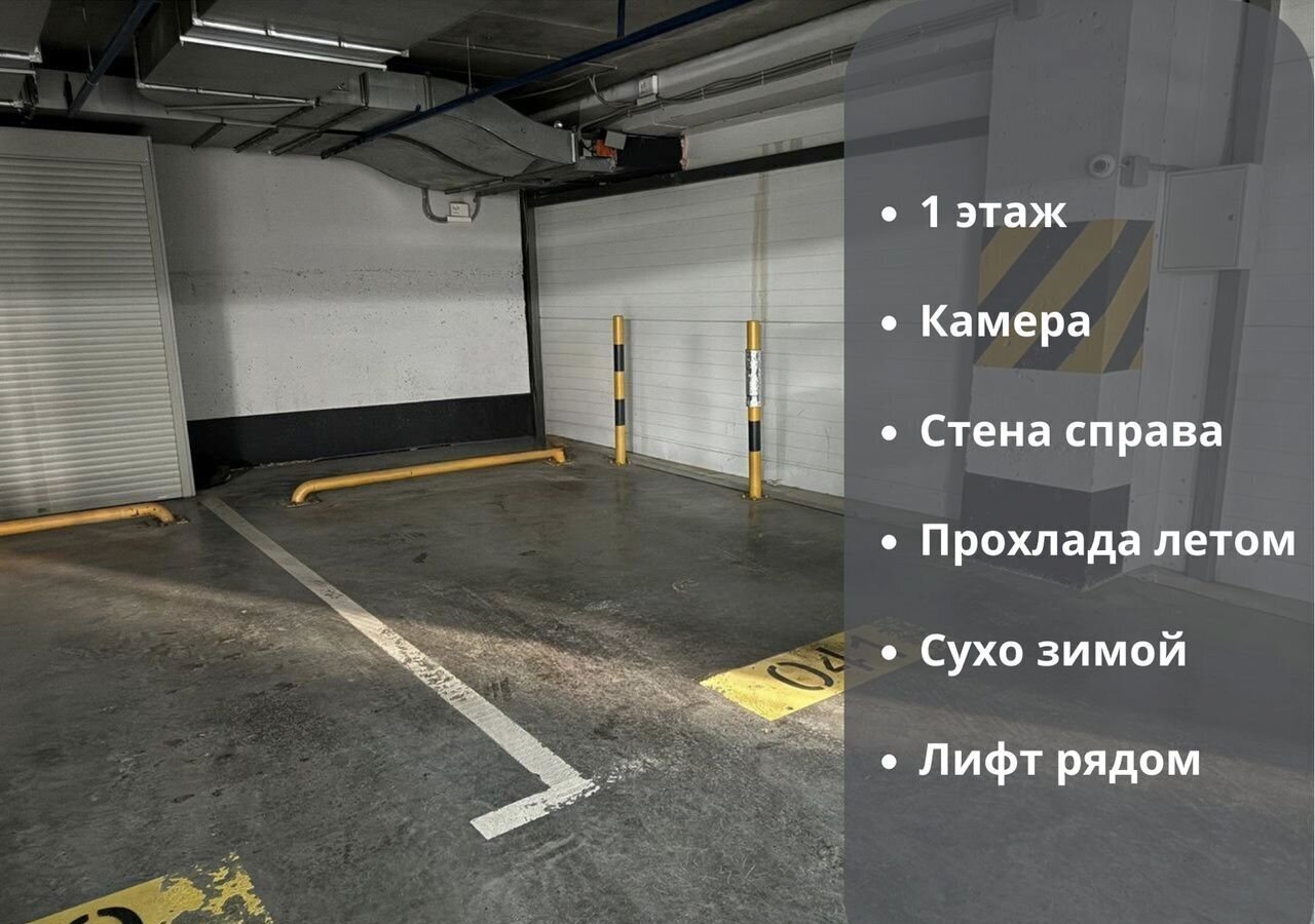 машиноместо г Тюмень р-н Ленинский ул Тимофея Чаркова 81с/2 фото 1