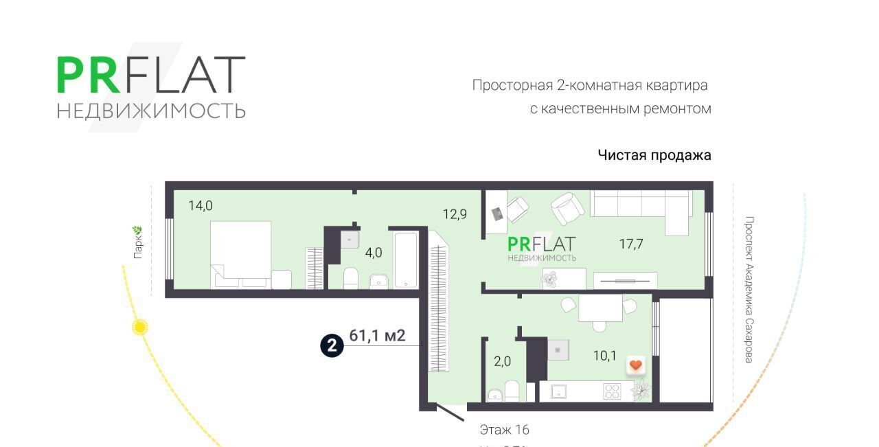 квартира г Екатеринбург Чкаловская пр-кт Академика Сахарова 47 фото 22