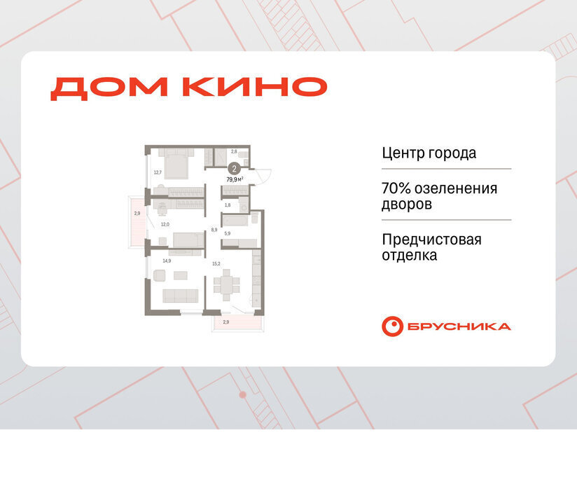 квартира г Курган Центральный ЖК «Дом Кино» фото 1