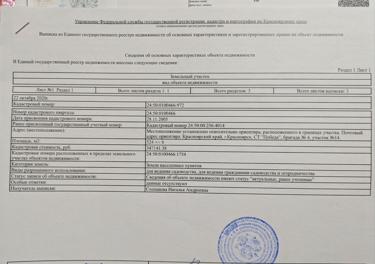 дом г Красноярск р-н Октябрьский снт Победа ул. Бригада № 4, 14 фото 8