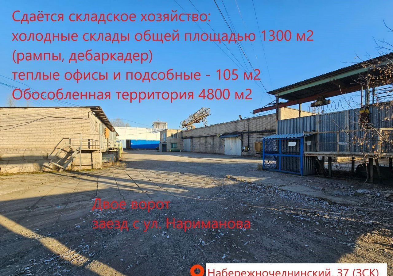 производственные, складские г Набережные Челны р-н Комсомольский пр-кт Набережночелнинский 37 Республика Татарстан Татарстан фото 1