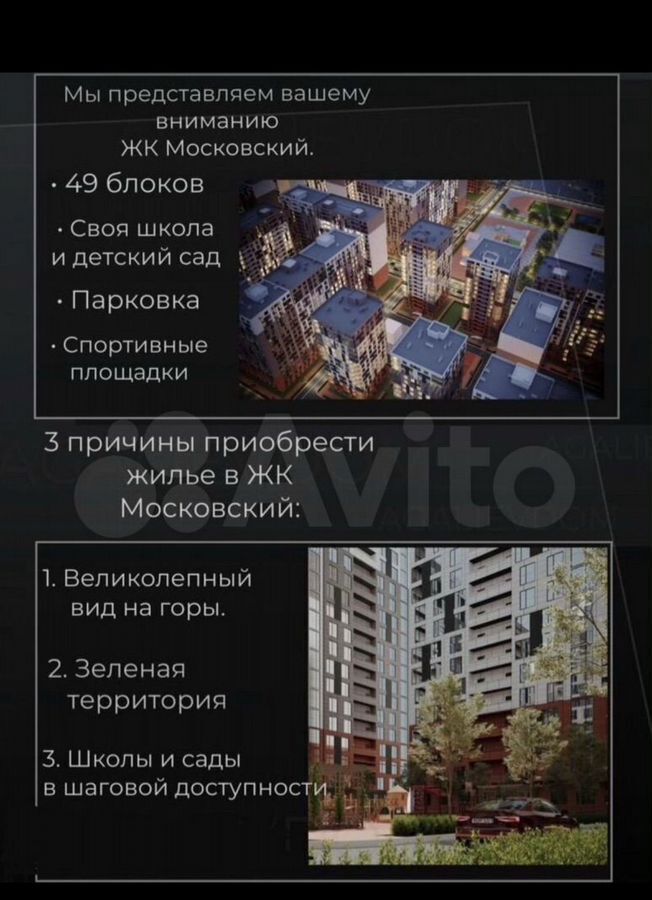 квартира г Махачкала р-н Кировский ул Даганова 139 Кировский внутригородской район фото 1