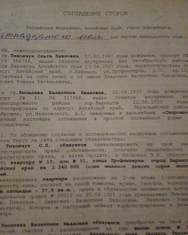 земля ул Полевая 35 фото