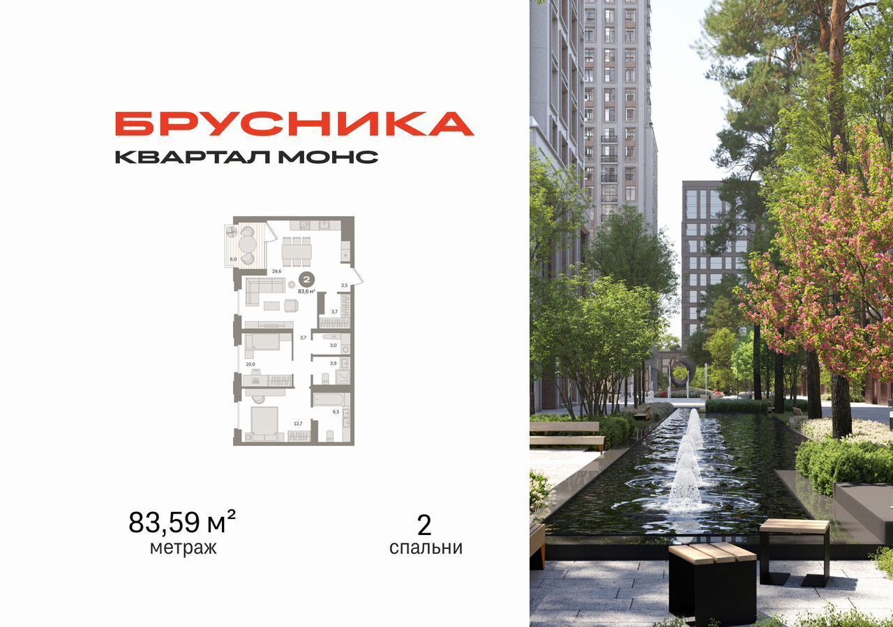 квартира г Москва метро Фонвизинская проезд Огородный/ ул. Валаамская, стр. 1 фото 1