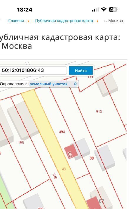 земля г Мытищи снт Водоканал Медведково фото 5