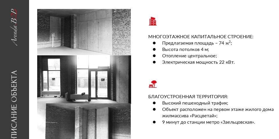 торговое помещение г Новосибирск Заельцовская пр-кт Красный 167/3 фото 3