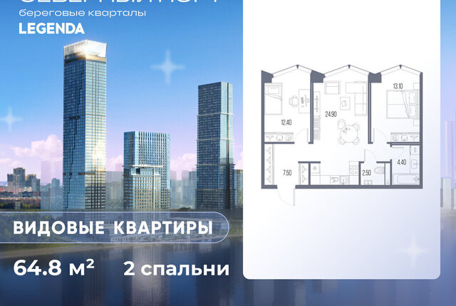 метро Беломорская ЖК «Северный Парк» фото