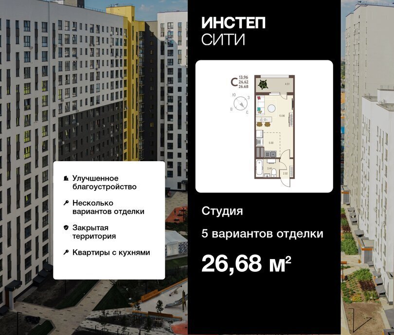 квартира г Курск ЖК «Инстеп.Сити» микрорайон ого Завода Тракторных Запчастей фото 1