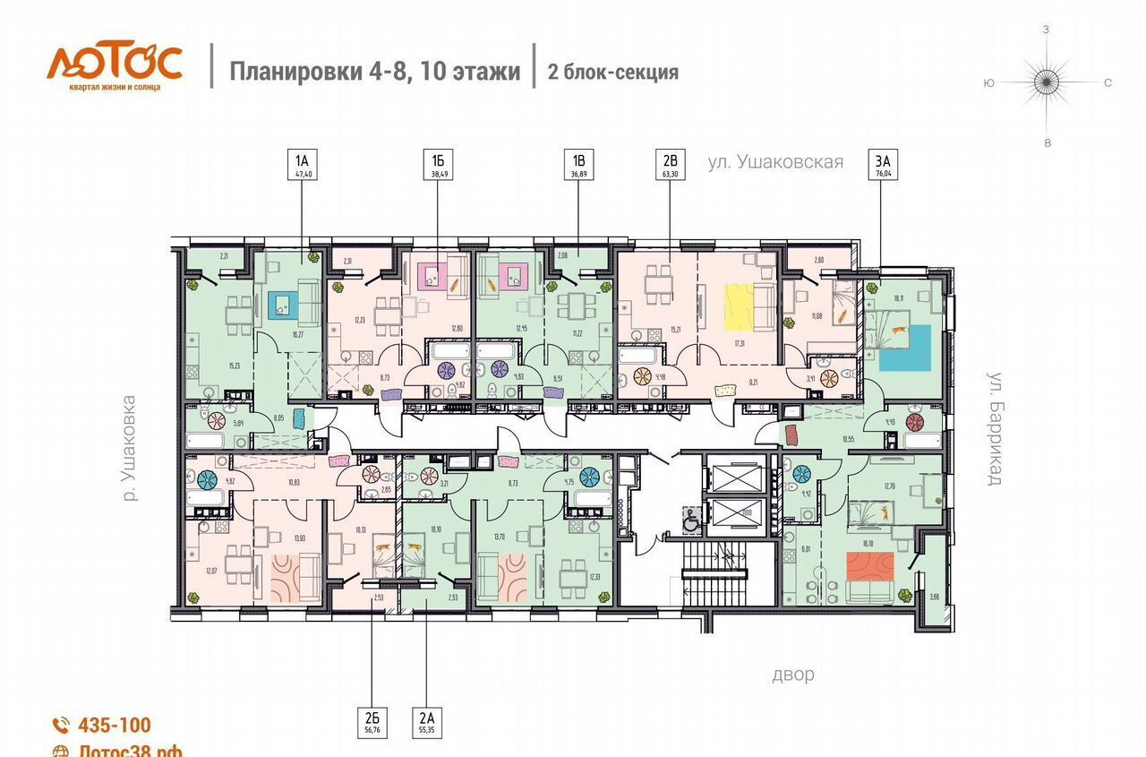 квартира г Иркутск р-н Правобережный ул Баррикад 1 фото 2