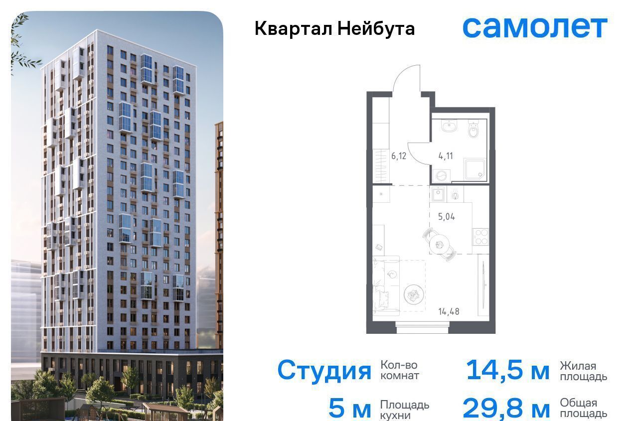 квартира г Владивосток р-н Ленинский ул Нейбута 141 фото 1